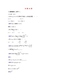 高中数学人教B版 (2019)必修 第二册4.2.1 对数运算复习练习题