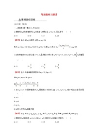 2020-2021学年2.3 等差数列的前n项和当堂达标检测题