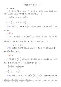 2021高考数学二轮复习专题六跟踪训练3