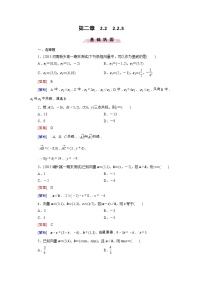 2021学年2.2.3用平面向量坐标表示向量共线条件测试题