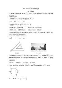 山东省济宁市兖州区2020-2021学年高一下学期期中考试+数学+答案