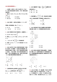 2019高考数学仿真模拟卷(一)【学生试卷】
