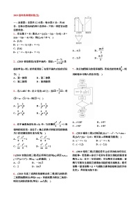 2019高考数学仿真模拟卷(五)【学生试卷】