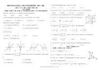 四川省成都市树德中学2020-2021学年高二下学期5月阶段性测试数学（理）试题+答案 (PDF版)