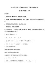 浙江省温州环大罗山联盟2020-2021学年高一下学期期中联考数学试题+答案