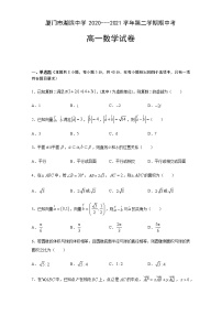 福建省厦门市湖滨中学2020-2021学年高一下学期期中考试数学试题+答案