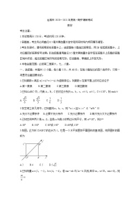 山西省运城市2020-2021学年高一下学期期中调研测试+数学+答案