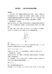 高考数学一轮复习 第七章 微专题六立体几何中的动态问题