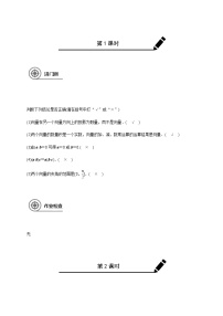 第五章 5.3平面向量的数量积-2021届高三数学一轮基础复习讲义（学生版+教师版）【机构专用】