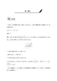 第十二章 12.6圆锥曲线问题-2021届高三数学一轮基础复习讲义（学生版+教师版）【机构专用】