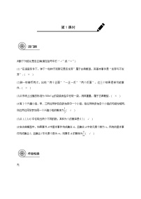 第十一章 11.2古典概率-2021届高三数学一轮基础复习讲义（学生版+教师版）【机构专用】