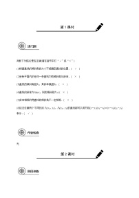 第九章 9.1直线的方-2021届高三数学一轮基础复习讲义（学生版+教师版）【机构专用】