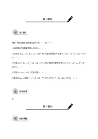 第九章 9.3圆的方程-2021届高三数学一轮基础复习讲义（学生版+教师版）【机构专用】