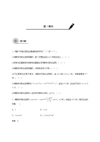 第六章 6.5数学归纳法-2021届高三数学一轮基础复习讲义(学生版+教师版)【机构专用】
