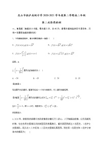 江苏省昆山市柏庐高级中学、周市高级中学2020-2021学年高二下学期第二次阶段检测数学试题+答案