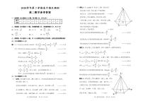 浙江省绍兴市2020-2021学年高二下学期期末调测数学试题+答案 （PDF版）