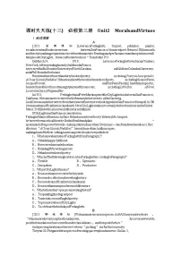 2022届高中英语新人教版一轮复习天天练(13)必修第三册 Unit2Morals and Virtues+答案解析