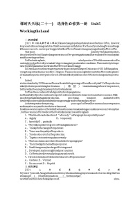 2022届高中英语新人教版一轮复习天天练（21）选择性必修第一册 Unit5Working the Land+答案解析