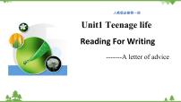 高中英语人教版 (2019)必修 第一册Unit 1 Teenage life教学ppt课件