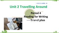 英语必修 第一册Unit 2 Travelling around教学课件ppt