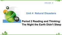 高中Unit 4 Natural disasters教学课件ppt