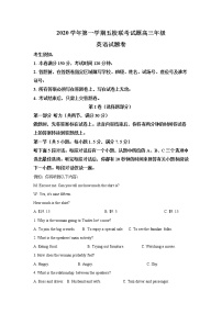 浙江省五校（杭州二中、学军中学、杭州高级中学、效实中学、绍兴一中）2021届高三上学期联考英语+Word版含解析