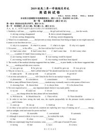 广东省汕头市金山中学2020-2021学年高二上学期期末考试+英语含答案