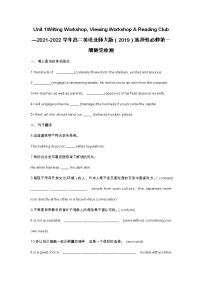 Unit 1 Writing Workshop, Viewing Workshop & Reading Club -2021-2022学年高二英语北师大版（2019）选择性必修第一册随堂检测