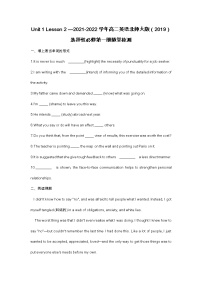 Unit 1 Lesson 2 _2021-2022学年高二英语北师大版(2019)选择性必修第一册随堂检测