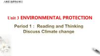 高中英语人教版 (2019)选择性必修 第三册Unit 3 Environmental Protection备课ppt课件