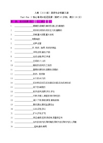 英语选择性必修 第三册Unit 5 Poems复习练习题