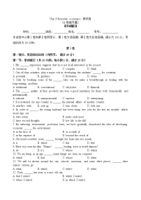 高中英语外研版 (2019)选择性必修 第四册Unit 4 Everyday economics复习练习题