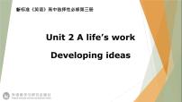 高中英语外研版 (2019)选择性必修 第三册Unit 2 A life’s work课前预习ppt课件