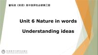 高中Unit 6 Nature in words背景图ppt课件