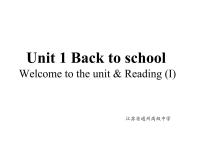 高中牛津译林版 (2019)Unit 1 Back to school图片ppt课件