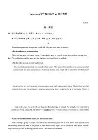 江苏省无锡市梅村高中2020-2021学年高一年级10月月考英语试卷  Word版