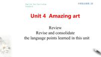 外研版 (2019)必修 第三册Unit 4 Amazing art教学ppt课件