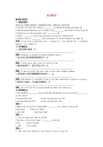 人教版 (新课标)选修9&10Unit 3 Fairness for all学案设计