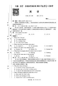 2020-2021学年湖南省炎德名校联考联合体高一下学期4月春季大联考英语试卷 PDF版含答案