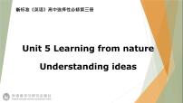 外研版 (2019)选择性必修 第三册Unit 5 Learning from nature教学ppt课件