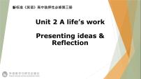 高中英语外研版 (2019)选择性必修 第三册Unit 2 A life’s work课堂教学ppt课件