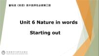 高中外研版 (2019)Unit 6 Nature in words教课课件ppt