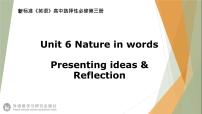 英语选择性必修 第三册Unit 6 Nature in words授课课件ppt