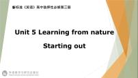 2020-2021学年Unit 5 Learning from nature多媒体教学ppt课件