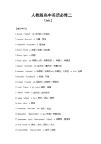 2020-2021学年Unit 2 The Olympic Games学案