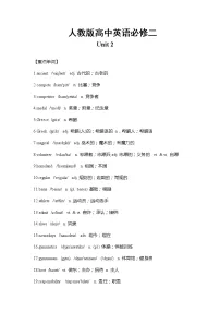 2020-2021学年Unit 2 The Olympic Games学案