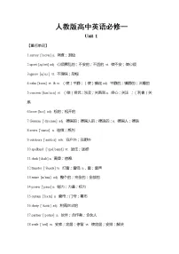 2021学年Unit 1 Friendship导学案