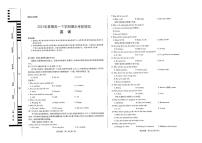 河南省镇平县第一高级中学2021年春期高一英语下学期期末考前模拟试题7.1PDF