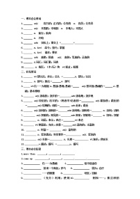 Unit 2 词汇句型默写学案-2022届高三英语一轮复习人教新课标必修一（无答案）