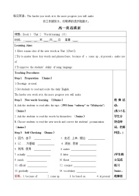 高中英语人教版 (新课标)必修1&2Unit 2 English around the world学案